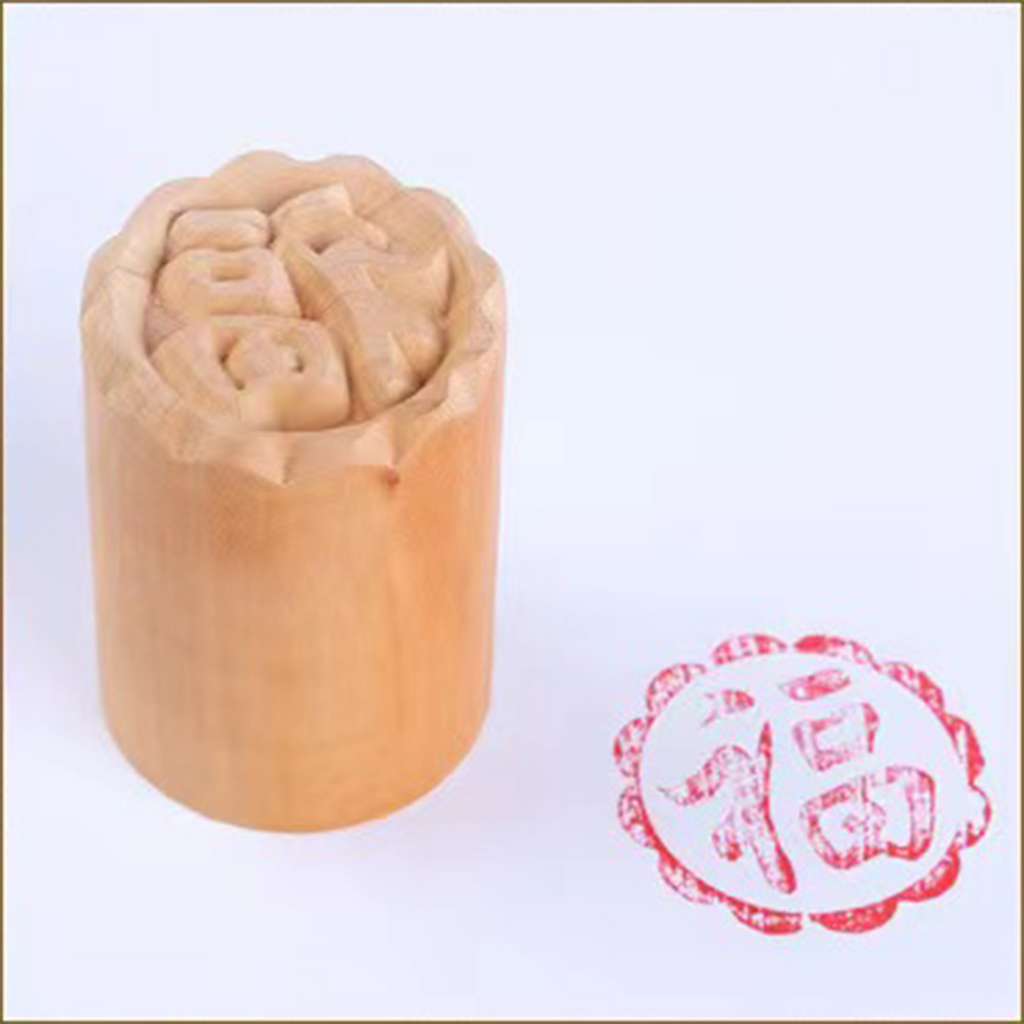 Wooden Stamp Set - For Mooncakes and Other Desserts