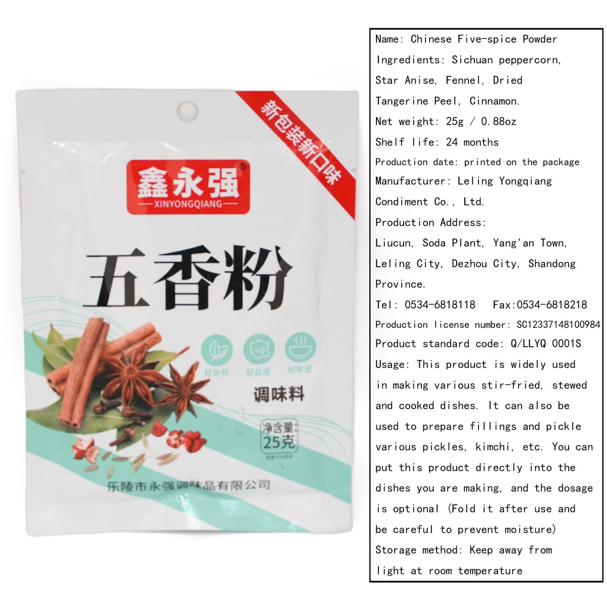 Authentic Chinese Five-spice Powder (25g)