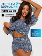 Sun protection mesh cover-up two-piece set